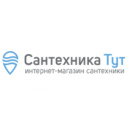 Сантехника Тут