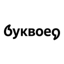 Буквоед