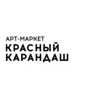 Красный Карандаш