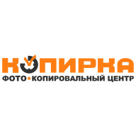Копирка