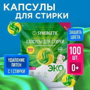 Капсулы для стирки Synergetic Color, 100 штук