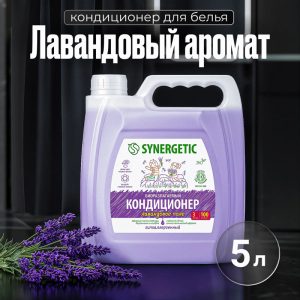 Кондиционер для белья Synergetic «Лавандовое поле»