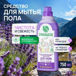 Средство для мытья пола Synergetic «Горная лаванда», 750 мл