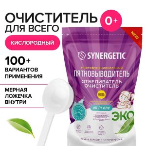 Кислородный очиститель Synergetic, 900 г